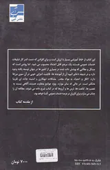 چگونگی کارکرد تبلیغات خدمات عمومی